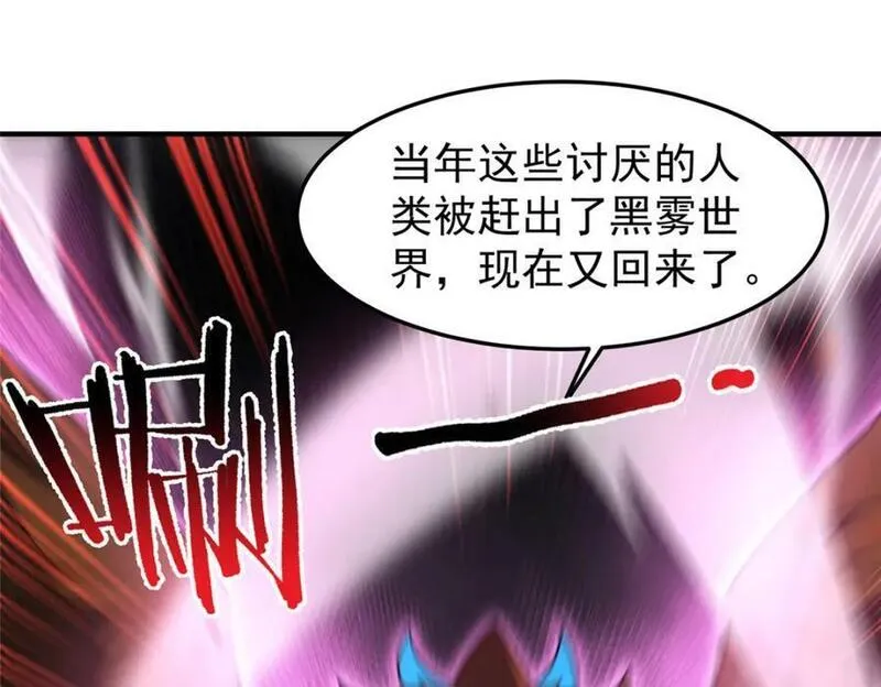 神宠进化漫画,219 区区帝级，紧张什么？27图