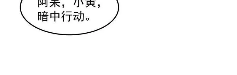 神宠进化漫画,220 九幽冥雀126图