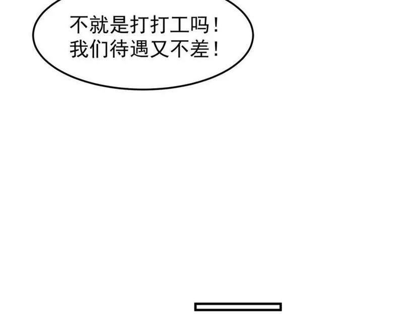 神宠进化漫画,221 收编小麻雀84图