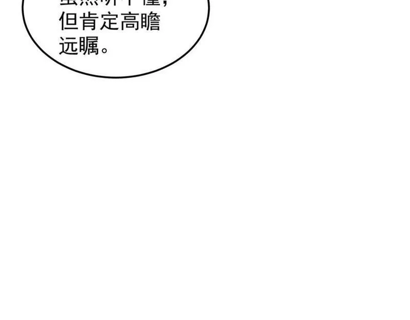 神宠进化漫画,221 收编小麻雀64图