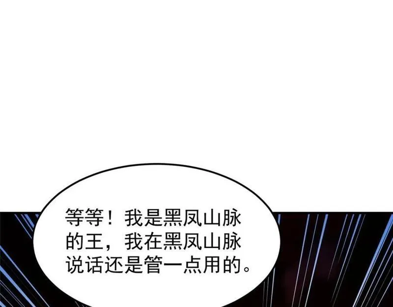 神宠进化漫画,221 收编小麻雀26图