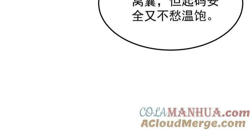 神宠进化漫画,221 收编小麻雀101图