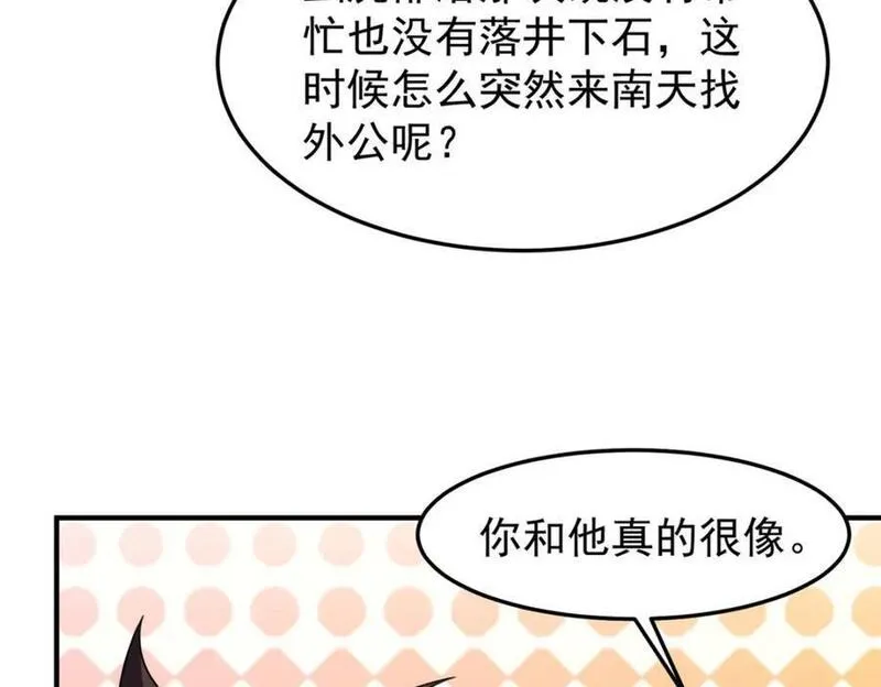 神宠进化漫画,223 前往外龙群岛10图