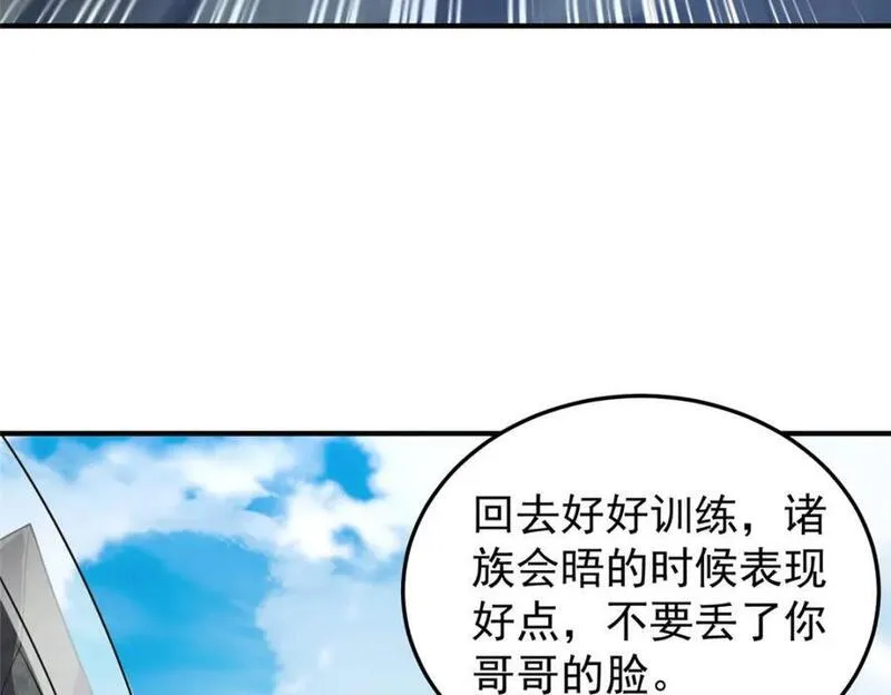 神宠进化漫画,223 前往外龙群岛118图