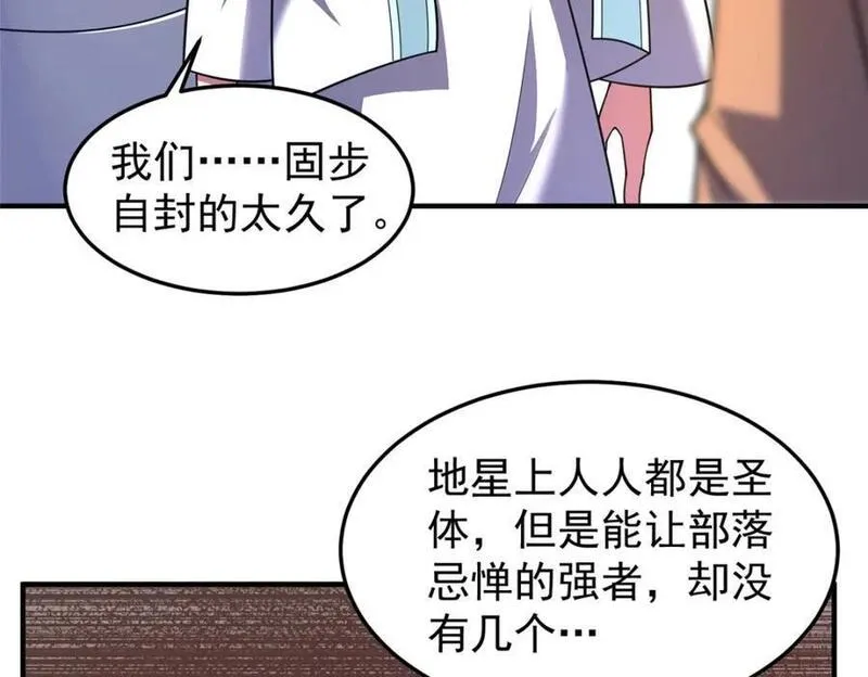 神宠进化漫画,224 不受欢迎的高鹏46图