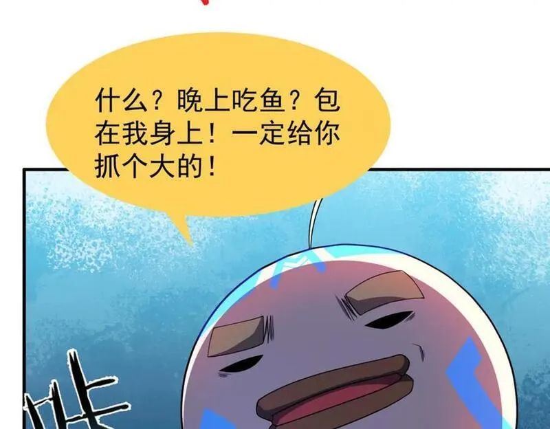 神宠进化全集漫画,225 送进嘴的海味22图