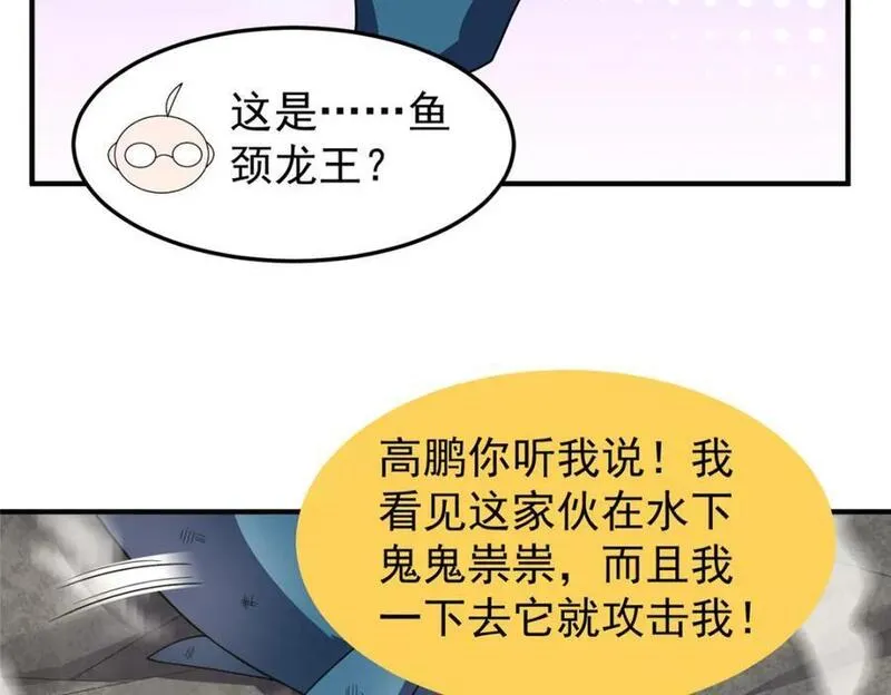 神宠进化全集漫画,225 送进嘴的海味80图