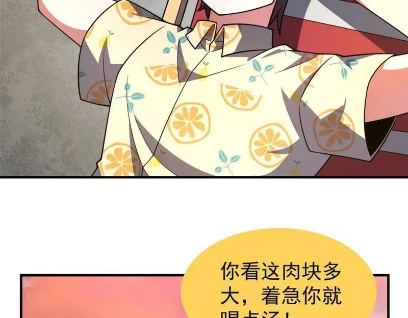 神宠进化全集漫画,225 送进嘴的海味100图