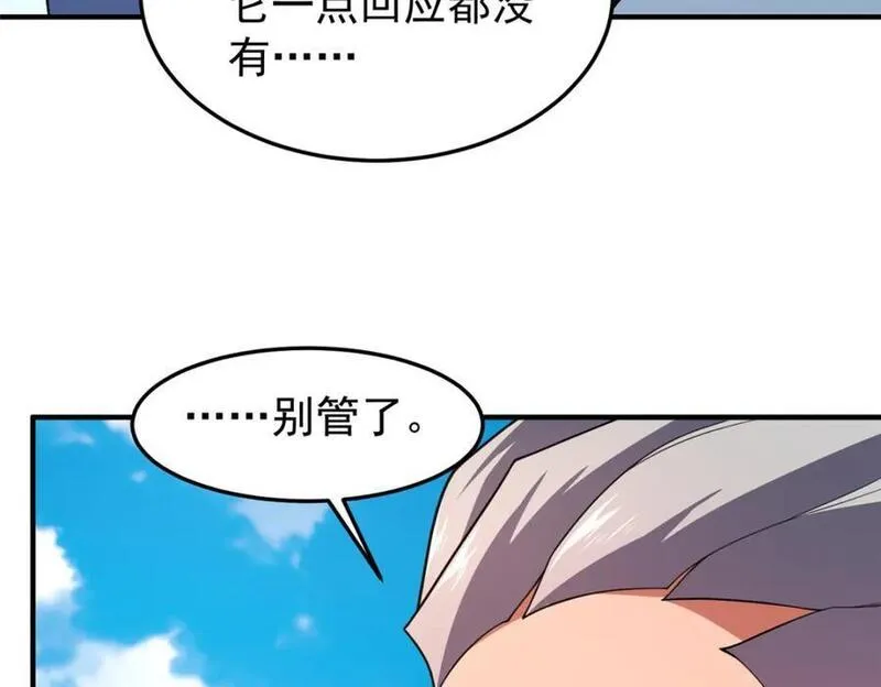 神宠进化全集漫画,225 送进嘴的海味67图