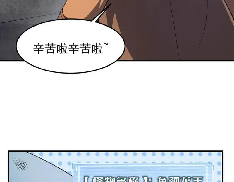 神宠进化全集漫画,225 送进嘴的海味78图