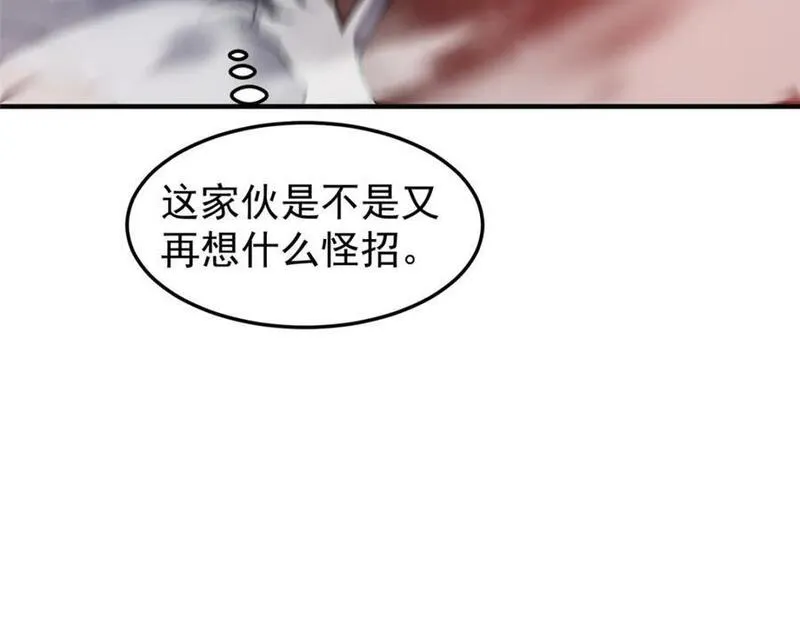 神宠进化漫画,227 交易会捡漏31图