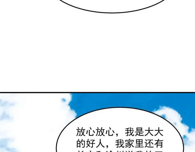 神宠进化漫画,227 交易会捡漏35图