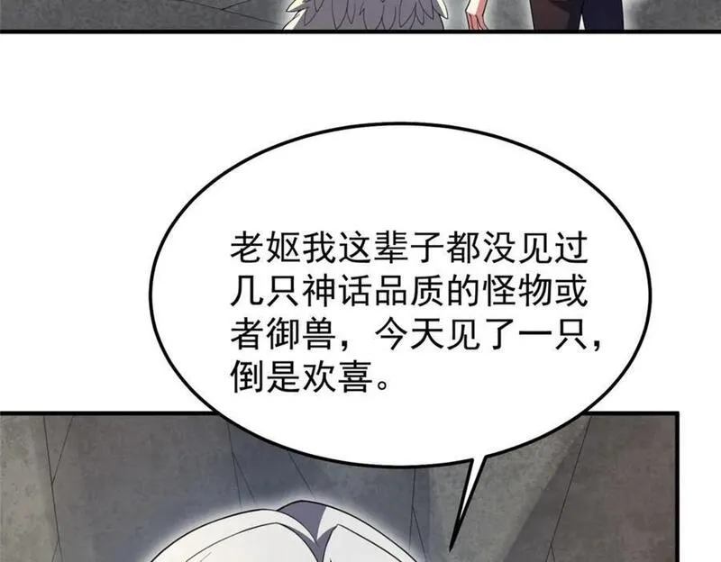 神宠进化漫画免费观看下拉式漫画,229 金刚神武鸭96图