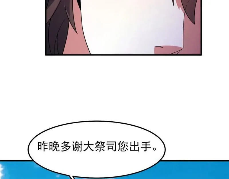 神宠进化漫画免费观看下拉式漫画,229 金刚神武鸭88图