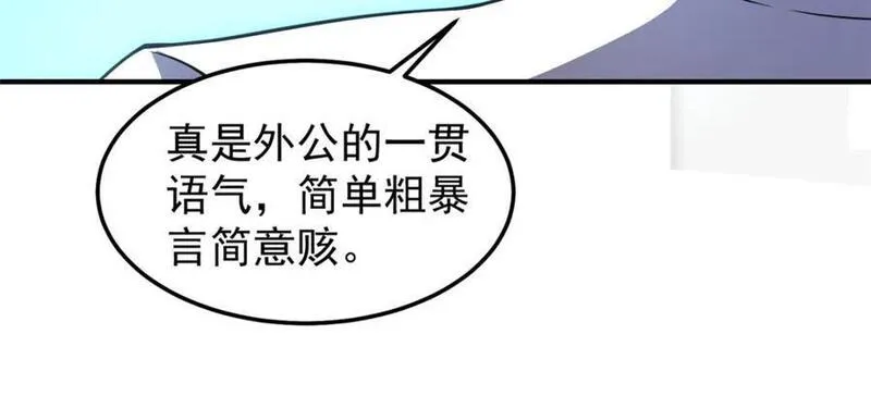 神宠进化漫画,231 摆平白氏兄弟102图