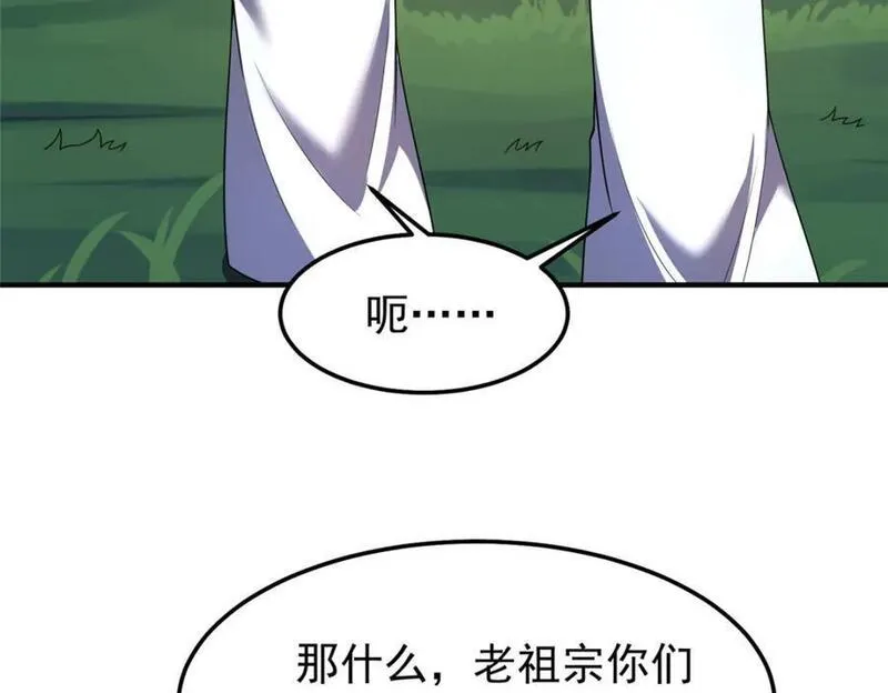 神宠进化漫画,232 我是你老祖宗70图