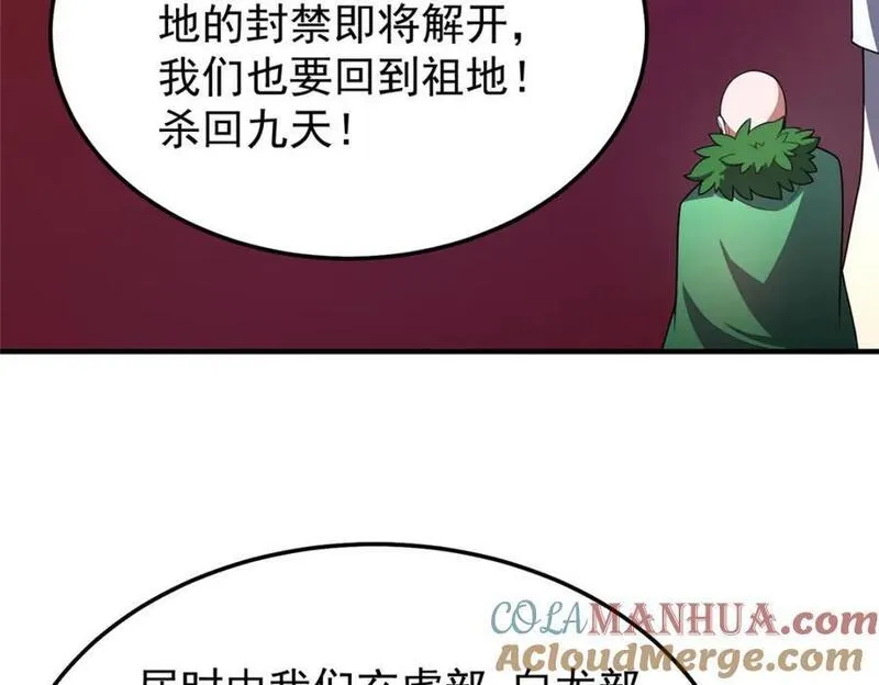 神宠进化漫画,234 把地星人拖下水81图