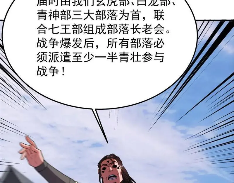 神宠进化漫画,234 把地星人拖下水82图