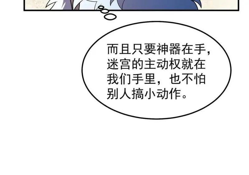 神宠进化漫画,235 对抗的筹码60图