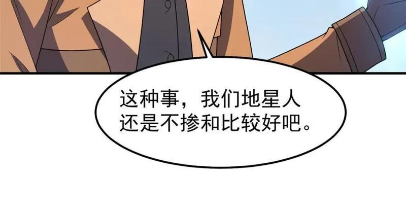 神宠进化漫画,235 对抗的筹码36图