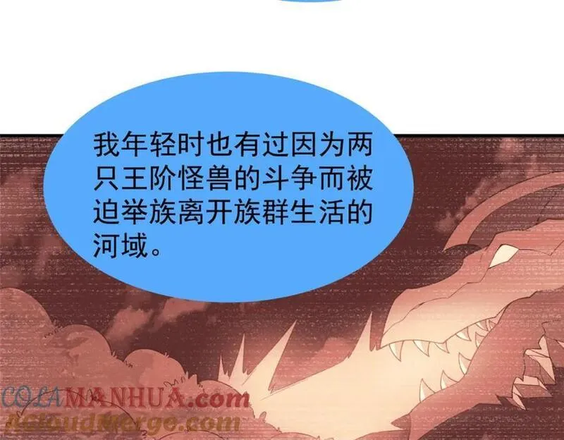 神宠进化漫画,237 你们有孩子了？！33图