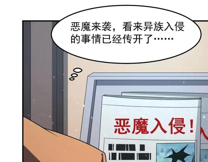 神宠进化漫画,237 你们有孩子了？！20图