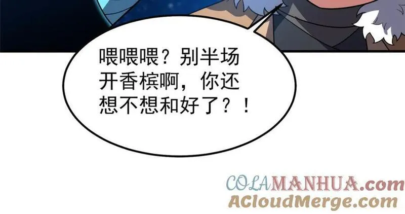 神宠进化漫画,238 哦亲爱的父亲大人109图