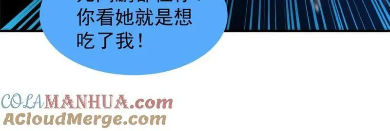 神宠进化漫画,238 哦亲爱的父亲大人73图