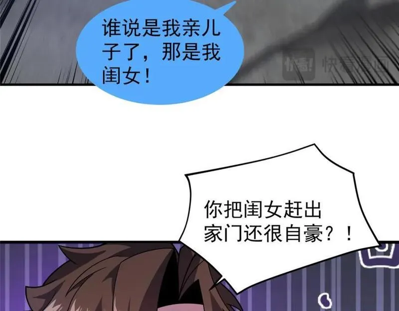 神宠进化漫画,238 哦亲爱的父亲大人35图