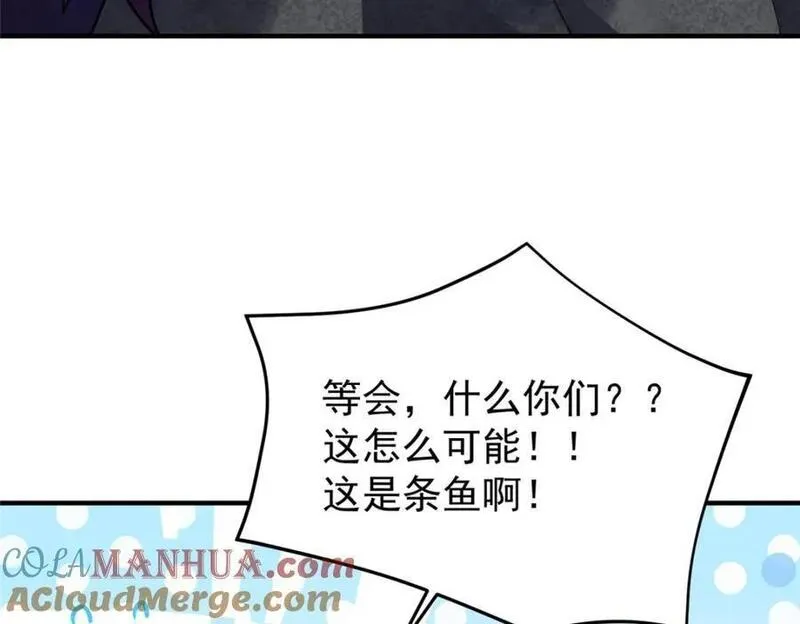 神宠进化漫画,238 哦亲爱的父亲大人5图