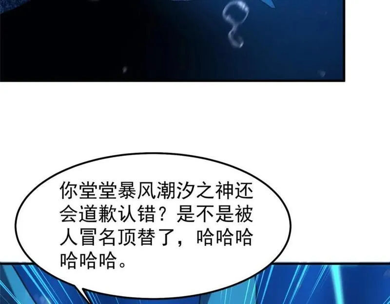 神宠进化漫画,238 哦亲爱的父亲大人94图