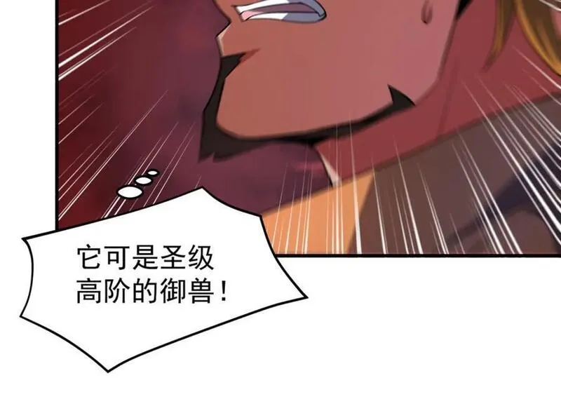 神宠进化漫画,239 天降准神84图