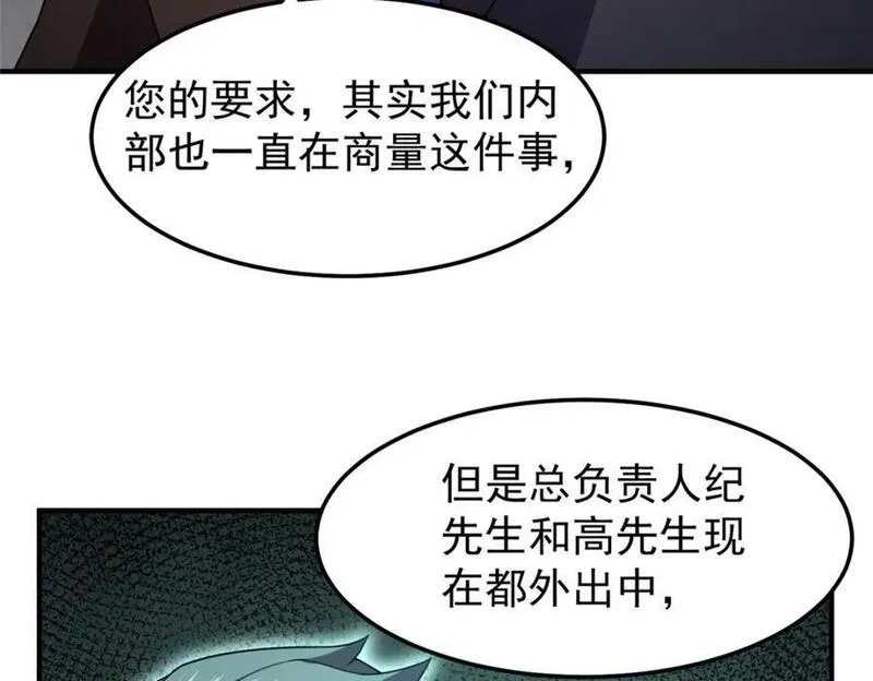 神宠进化漫画,239 天降准神51图