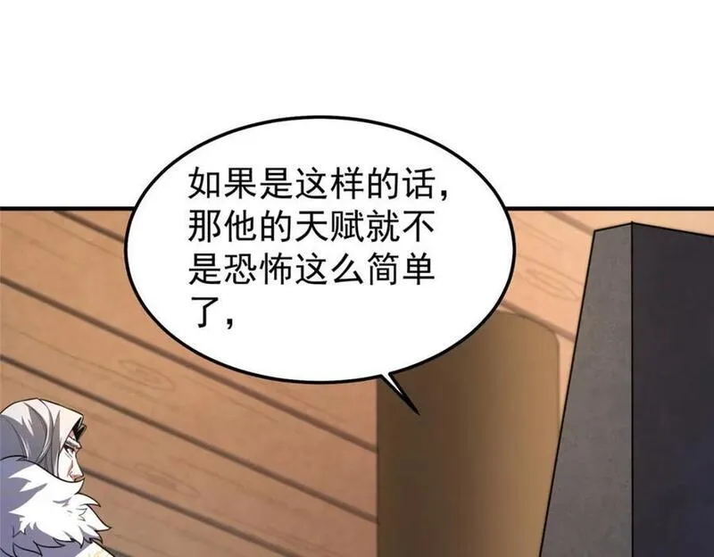 神宠进化漫画,241 华夏准神？让我试试56图