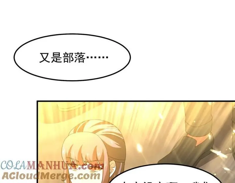 神宠进化漫画,241 华夏准神？让我试试105图