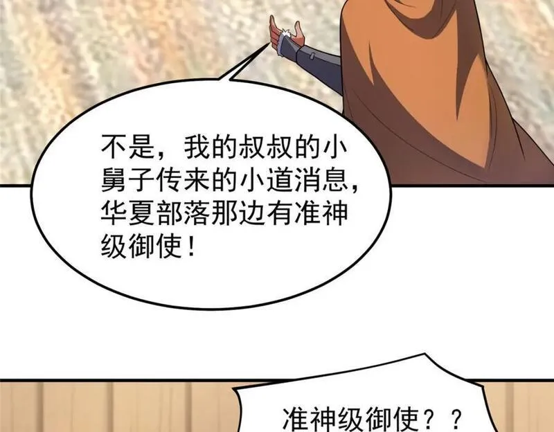 神宠进化漫画,241 华夏准神？让我试试47图