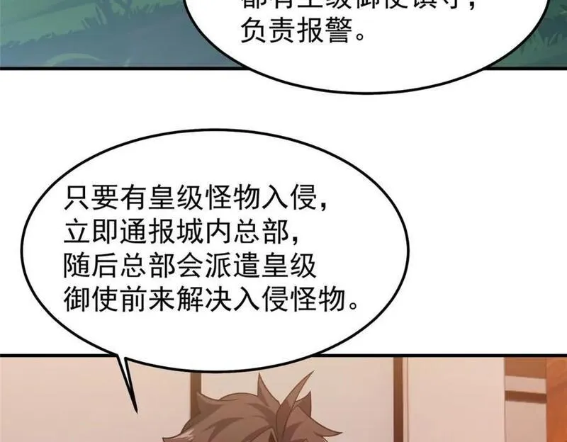 神宠进化漫画,241 华夏准神？让我试试84图