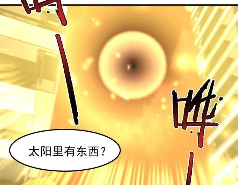 神宠进化漫画,241 华夏准神？让我试试94图