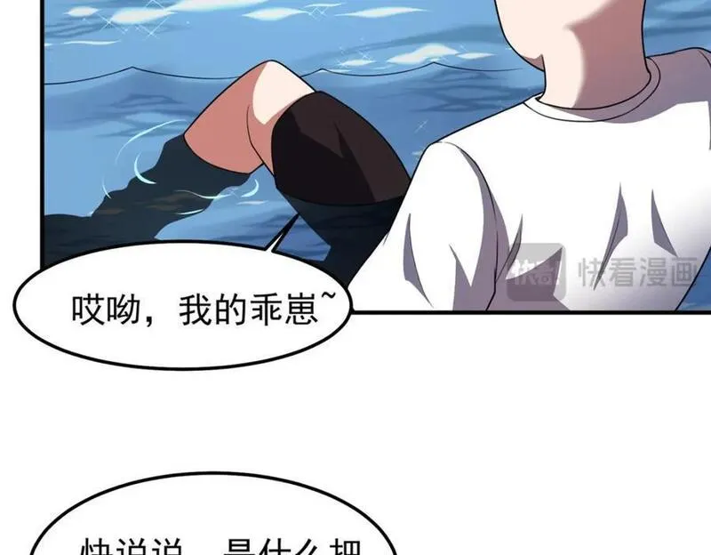 神宠进化漫画,246 长江大神44图