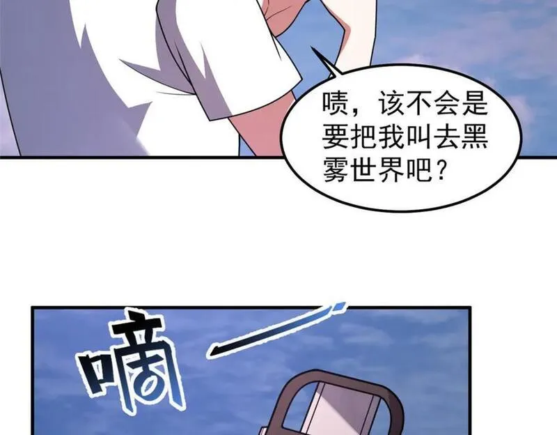 神宠进化漫画,246 长江大神30图