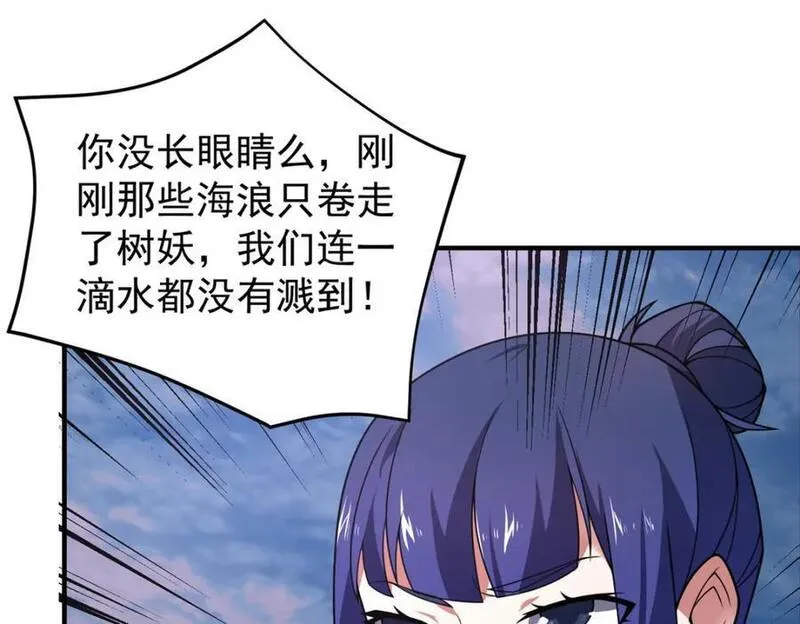 神宠进化漫画,246 长江大神91图