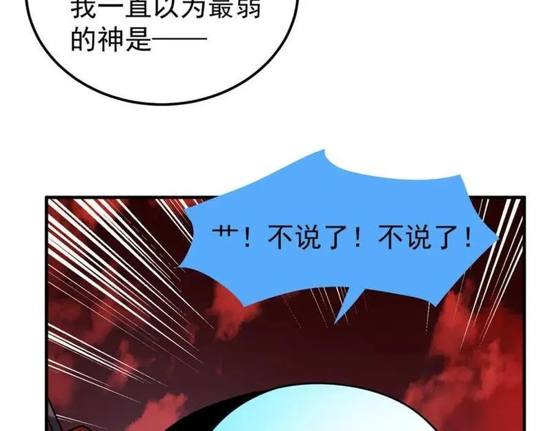 神宠进化漫画,247（加更） 信仰成神39图