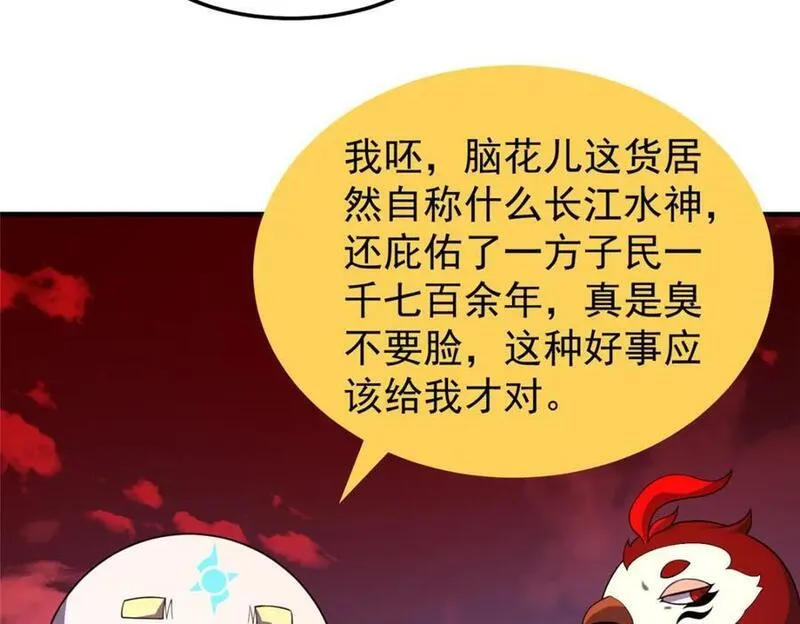 神宠进化漫画,247（加更） 信仰成神19图