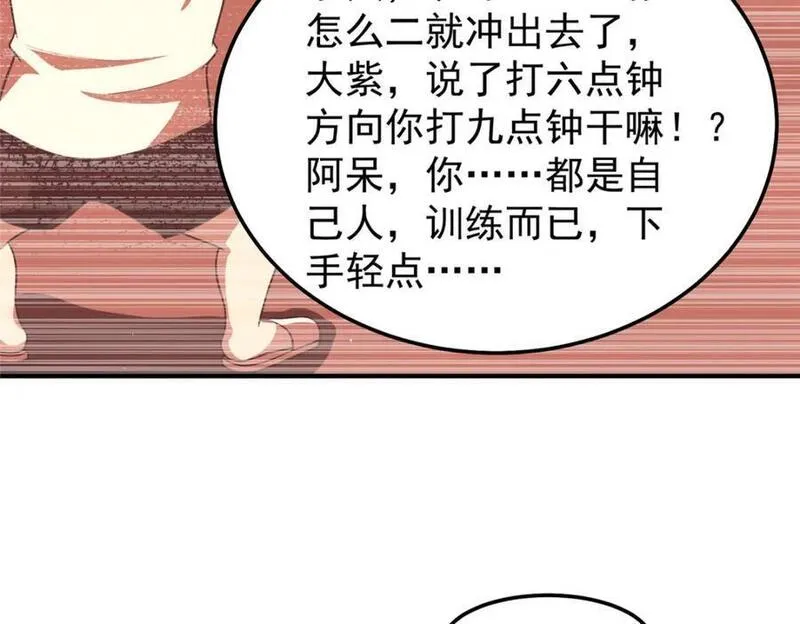 神宠进化漫画,248 遗迹探索队71图