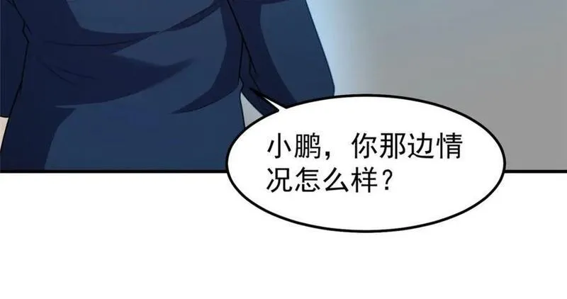 神宠进化漫画,248 遗迹探索队90图