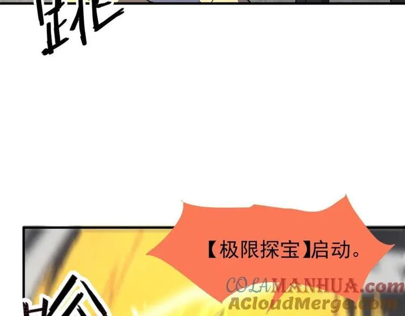 神宠进化漫画,253 又捡到神器41图