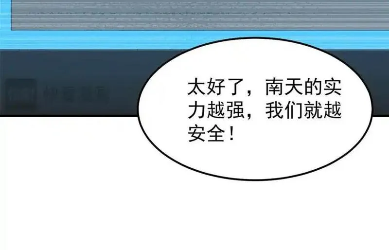 神宠进化漫画,258 胖大海突破115图