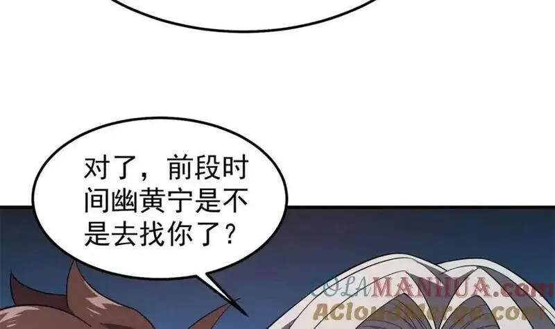 神宠进化漫画,259 整个都绿了57图