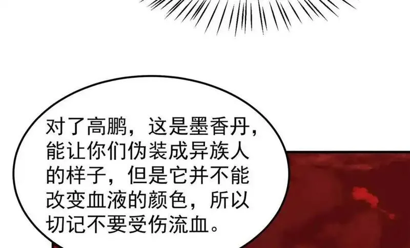 神宠进化漫画,259 整个都绿了95图