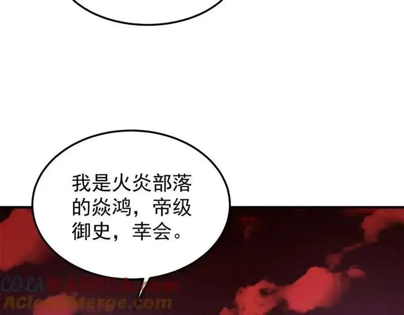 神宠进化漫画,259 整个都绿了125图